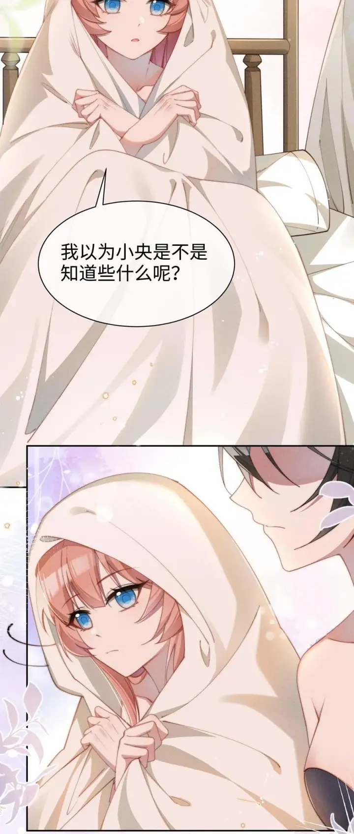 漫画《身为恶役女配的我养成病娇女主很正常吧？！》039 坦诚第2张图