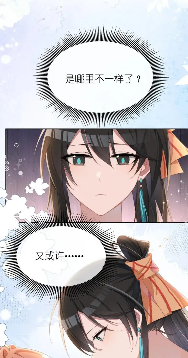 漫画《身为恶役女配的我养成病娇女主很正常吧？！》039 坦诚第20张图