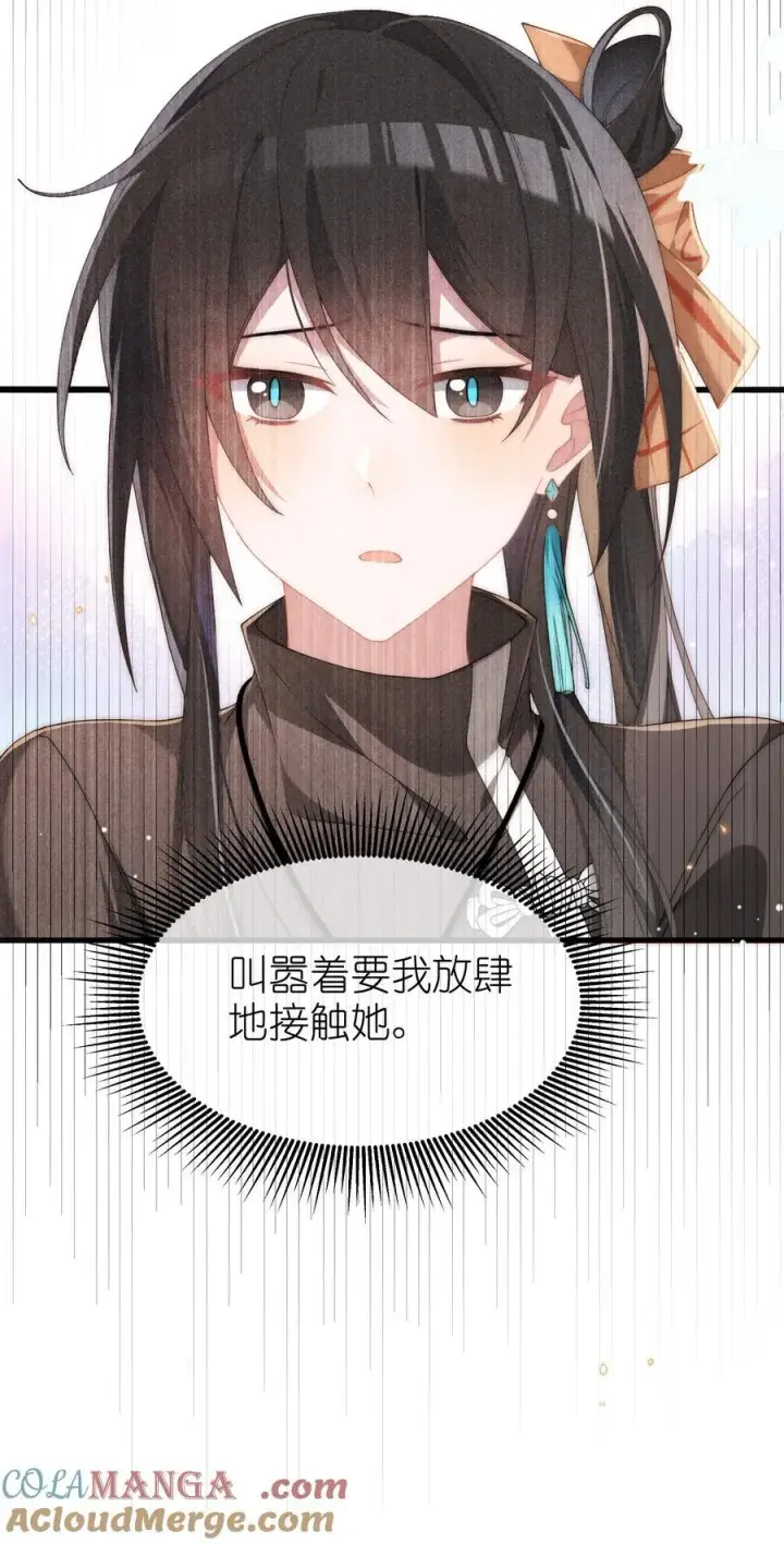 漫画《身为恶役女配的我养成病娇女主很正常吧？！》039 坦诚第23张图