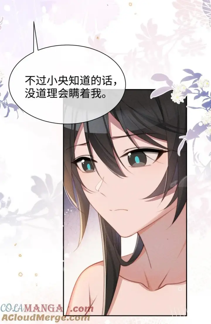 漫画《身为恶役女配的我养成病娇女主很正常吧？！》039 坦诚第3张图