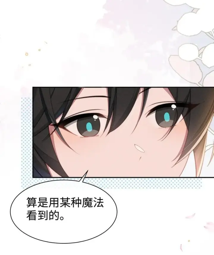 漫画《身为恶役女配的我养成病娇女主很正常吧？！》039 坦诚第32张图