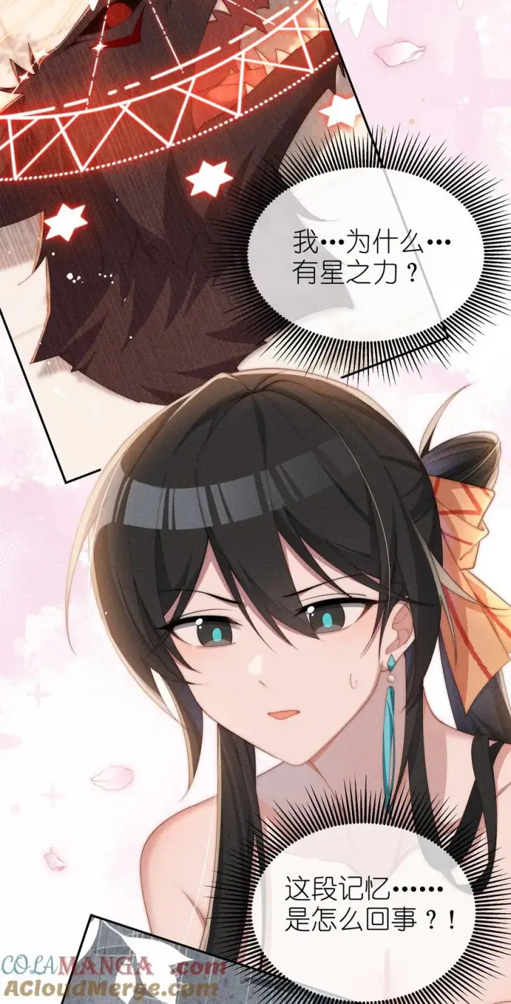 漫画《身为恶役女配的我养成病娇女主很正常吧？！》039 坦诚第37张图