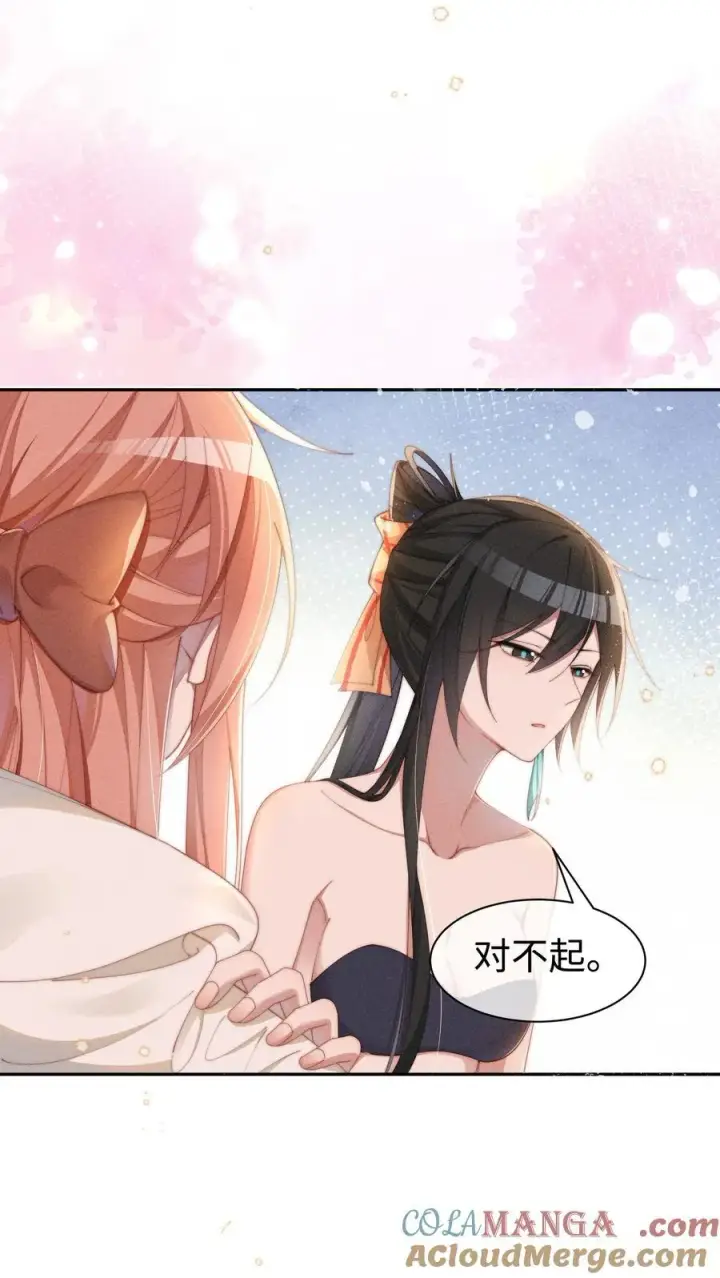 漫画《身为恶役女配的我养成病娇女主很正常吧？！》039 坦诚第7张图