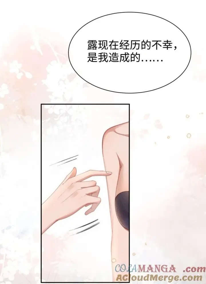 漫画《身为恶役女配的我养成病娇女主很正常吧？！》039 坦诚第9张图