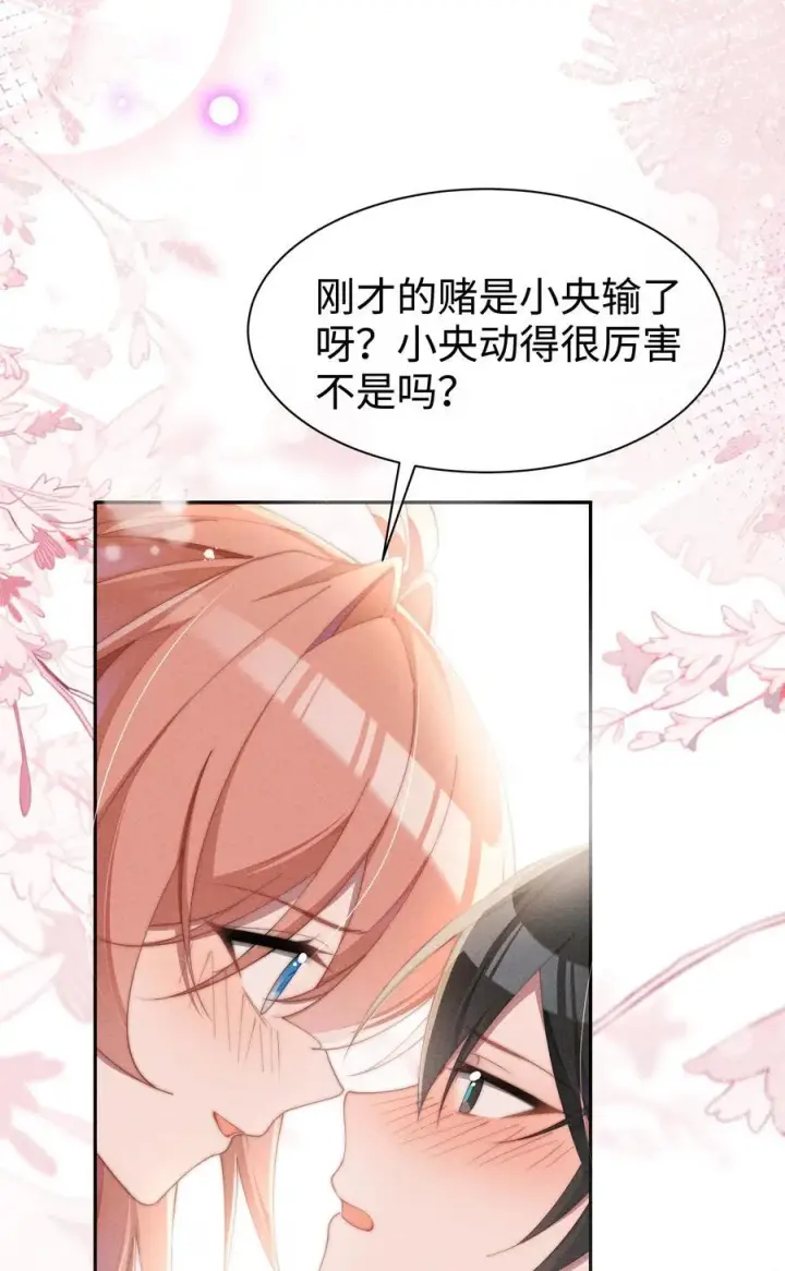 漫画《身为恶役女配的我养成病娇女主很正常吧？！》040 再赌一次第10张图