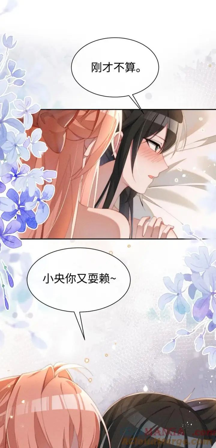 漫画《身为恶役女配的我养成病娇女主很正常吧？！》040 再赌一次第13张图