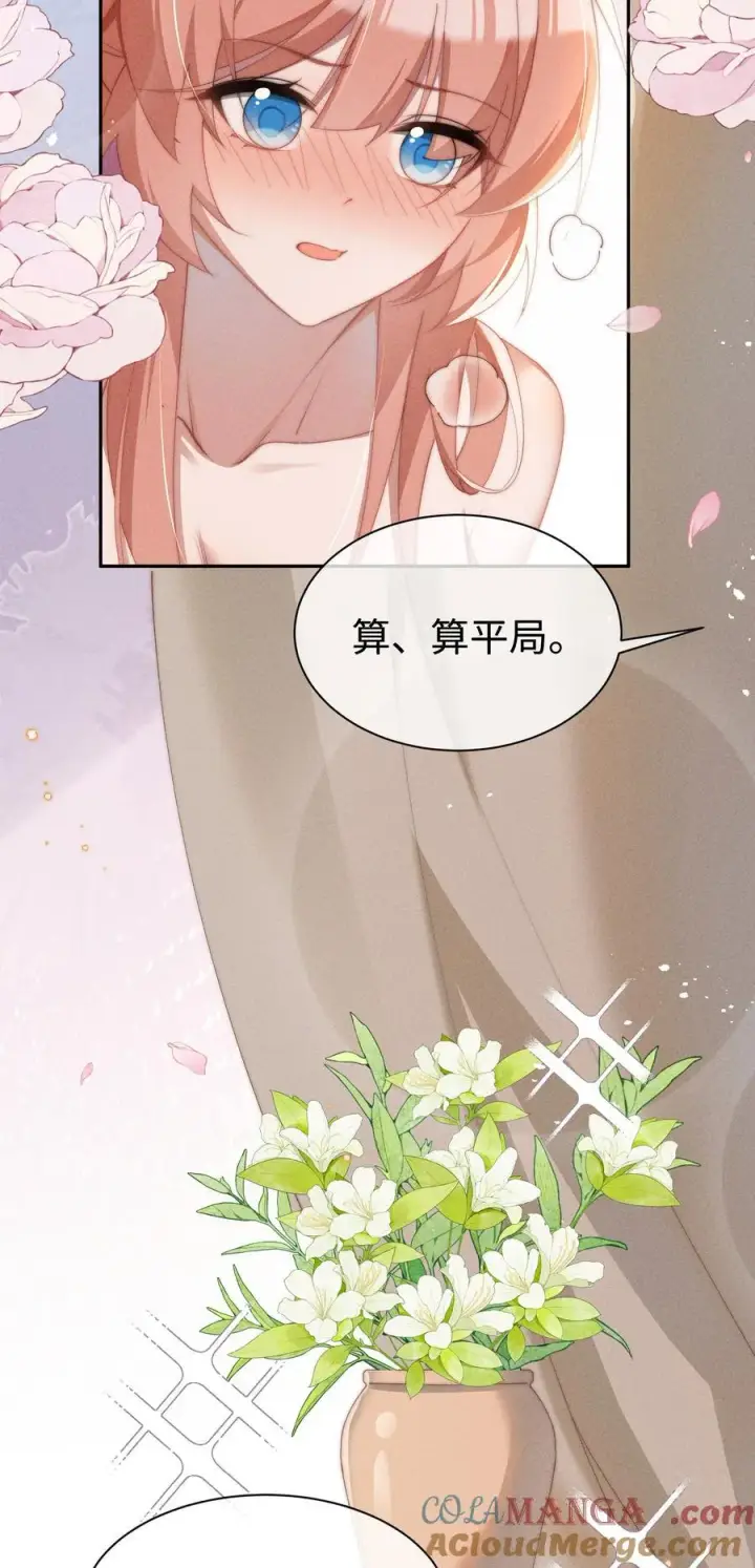 漫画《身为恶役女配的我养成病娇女主很正常吧？！》040 再赌一次第15张图