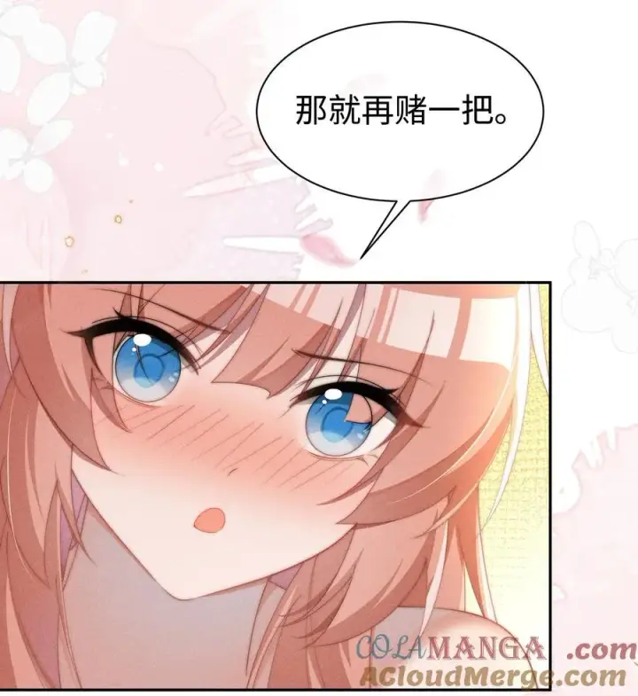 漫画《身为恶役女配的我养成病娇女主很正常吧？！》040 再赌一次第17张图