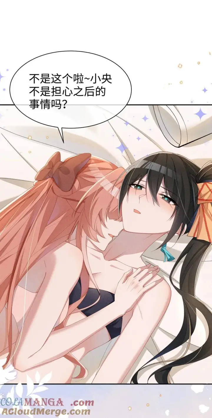 漫画《身为恶役女配的我养成病娇女主很正常吧？！》040 再赌一次第19张图