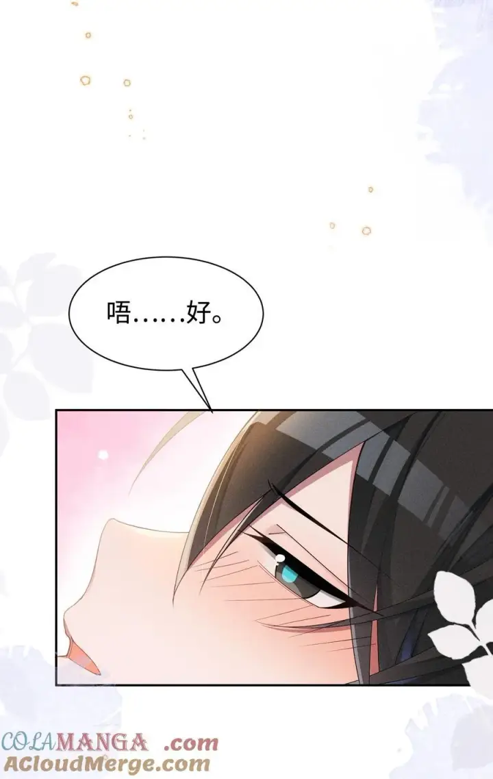 漫画《身为恶役女配的我养成病娇女主很正常吧？！》040 再赌一次第21张图