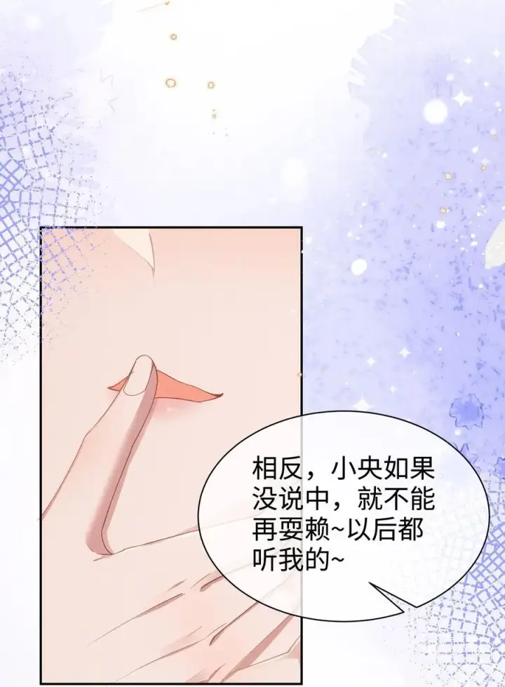 漫画《身为恶役女配的我养成病娇女主很正常吧？！》040 再赌一次第22张图