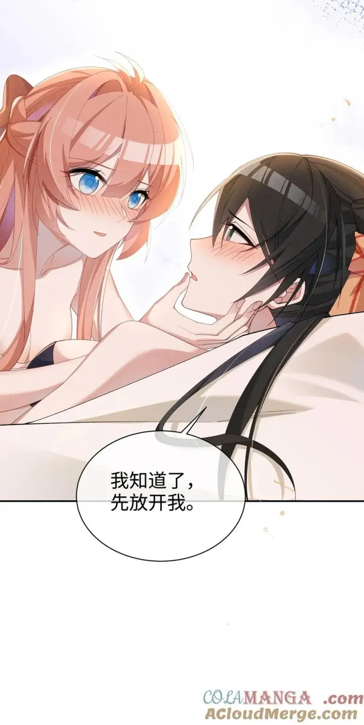 漫画《身为恶役女配的我养成病娇女主很正常吧？！》040 再赌一次第23张图