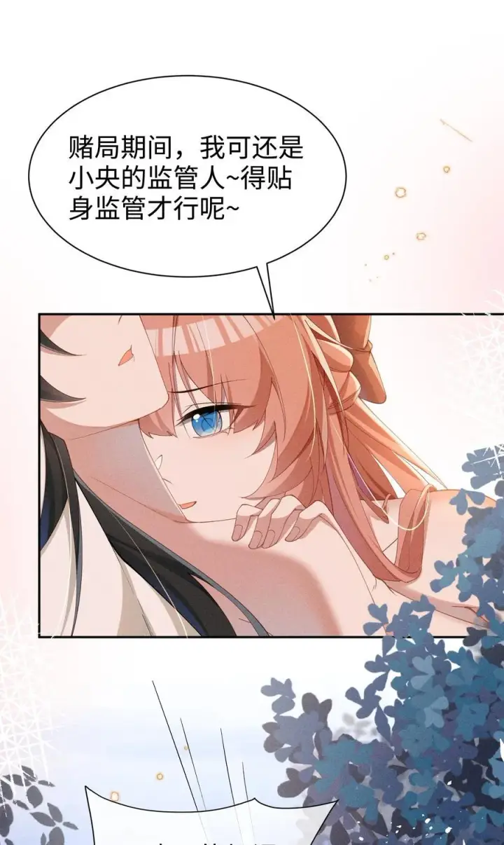 漫画《身为恶役女配的我养成病娇女主很正常吧？！》040 再赌一次第24张图
