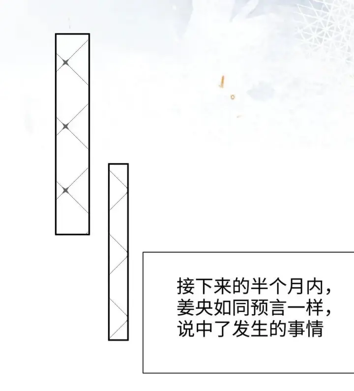 漫画《身为恶役女配的我养成病娇女主很正常吧？！》040 再赌一次第26张图