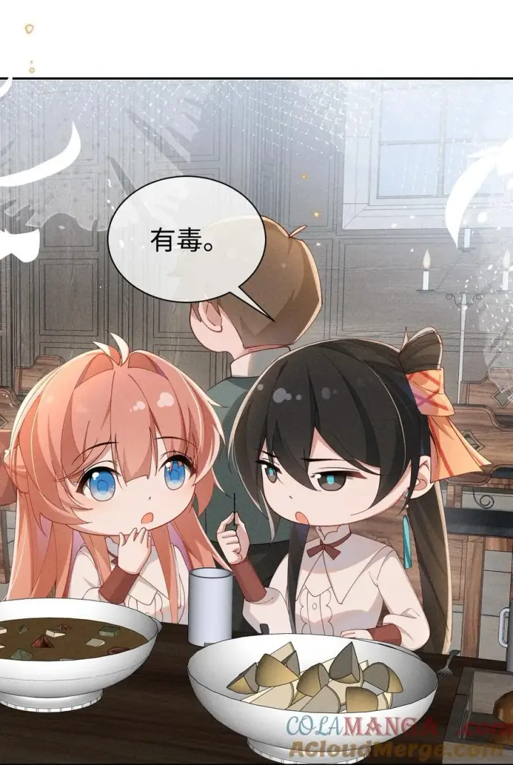 漫画《身为恶役女配的我养成病娇女主很正常吧？！》040 再赌一次第27张图