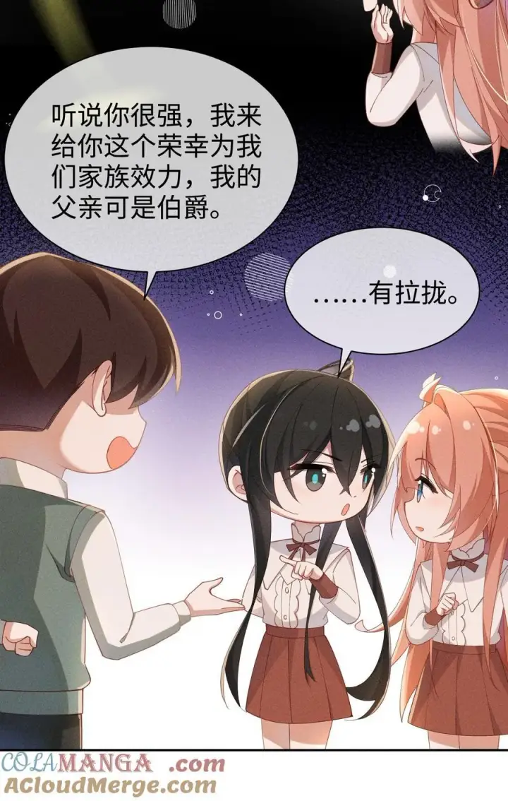 漫画《身为恶役女配的我养成病娇女主很正常吧？！》040 再赌一次第29张图