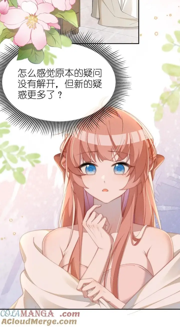 漫画《身为恶役女配的我养成病娇女主很正常吧？！》040 再赌一次第3张图