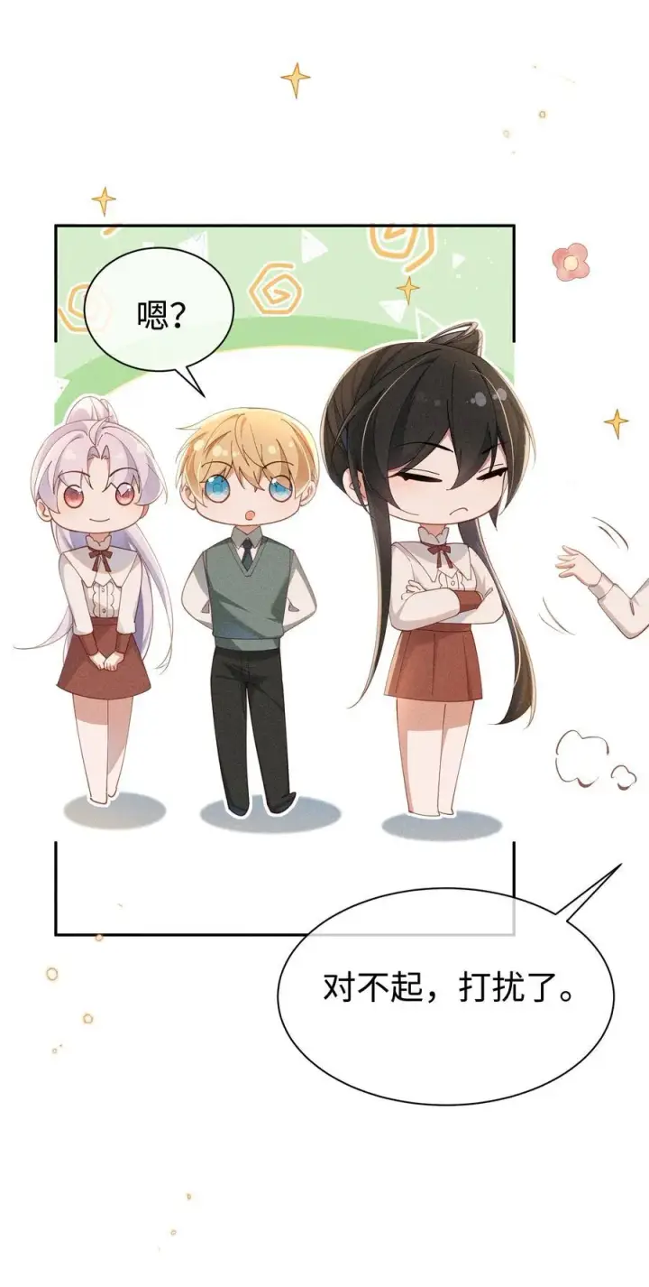 漫画《身为恶役女配的我养成病娇女主很正常吧？！》040 再赌一次第30张图