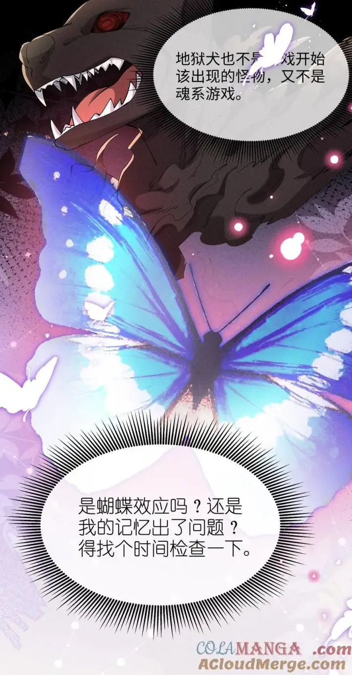 漫画《身为恶役女配的我养成病娇女主很正常吧？！》040 再赌一次第5张图