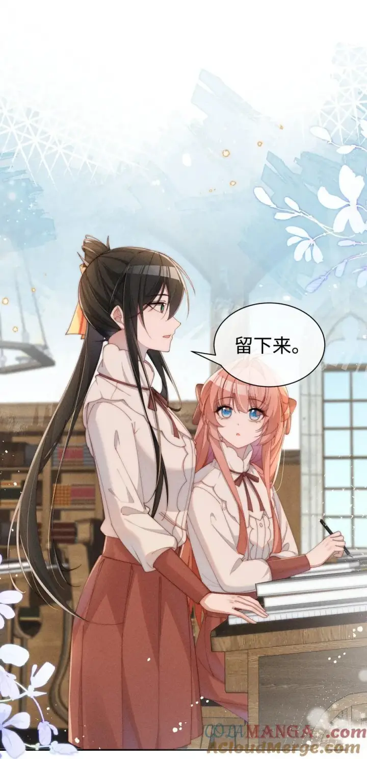 漫画《身为恶役女配的我养成病娇女主很正常吧？！》041 一直在想你第11张图