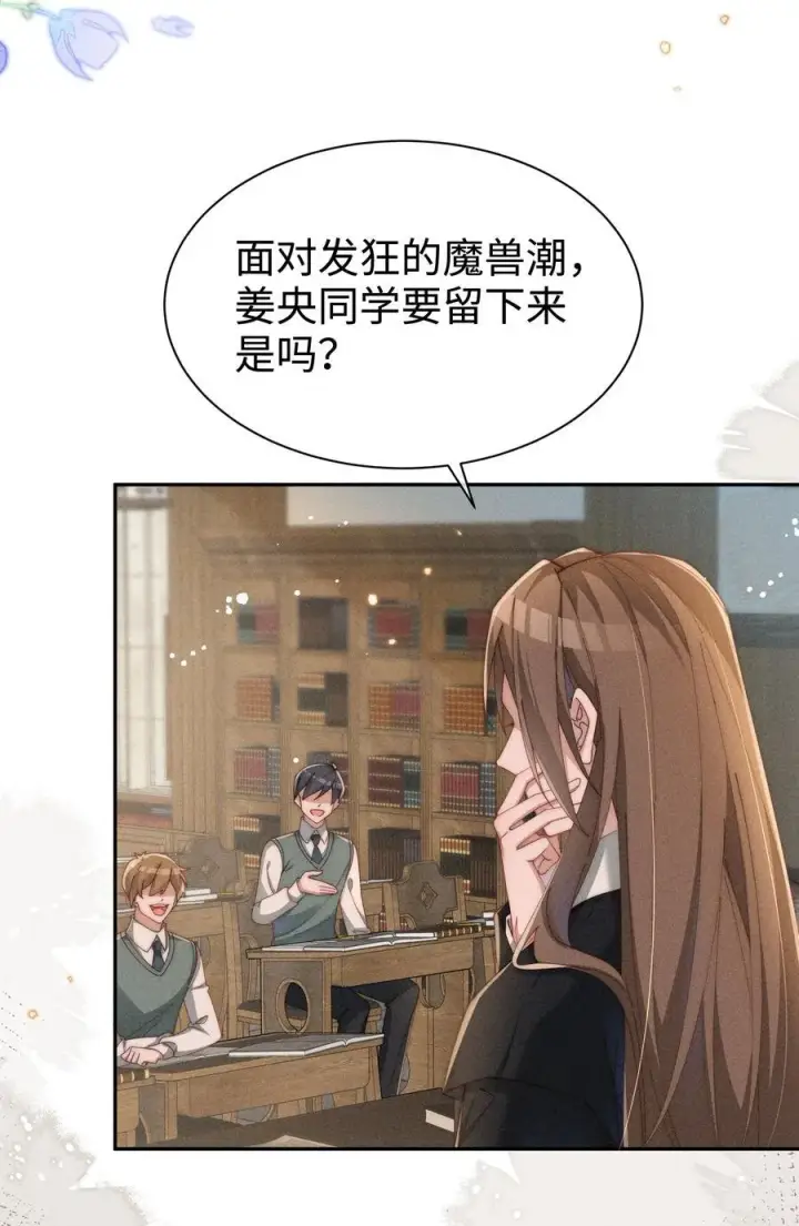 漫画《身为恶役女配的我养成病娇女主很正常吧？！》041 一直在想你第12张图