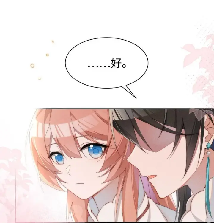 漫画《身为恶役女配的我养成病娇女主很正常吧？！》041 一直在想你第16张图