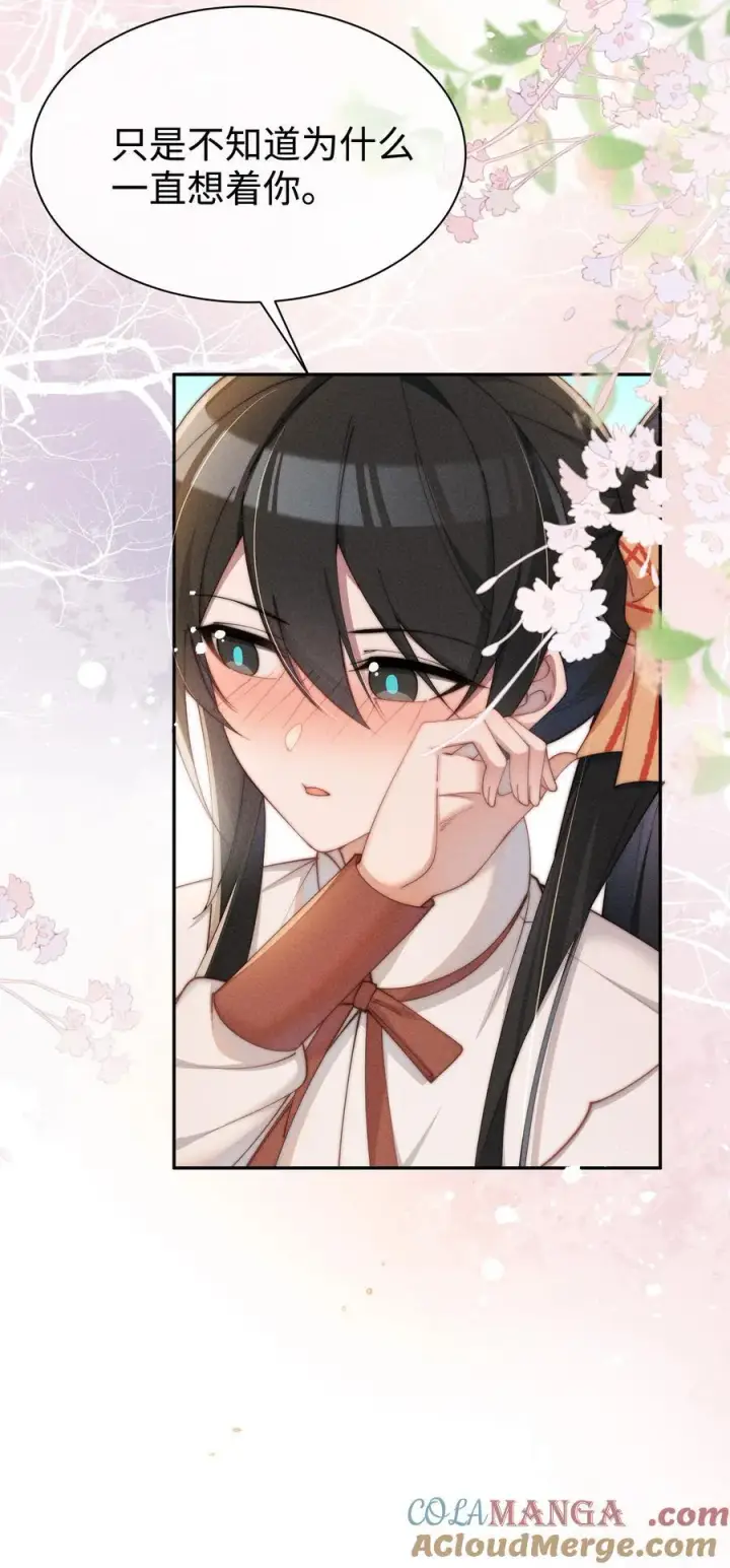 漫画《身为恶役女配的我养成病娇女主很正常吧？！》041 一直在想你第19张图