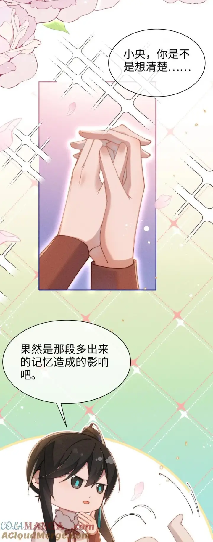 漫画《身为恶役女配的我养成病娇女主很正常吧？！》041 一直在想你第21张图