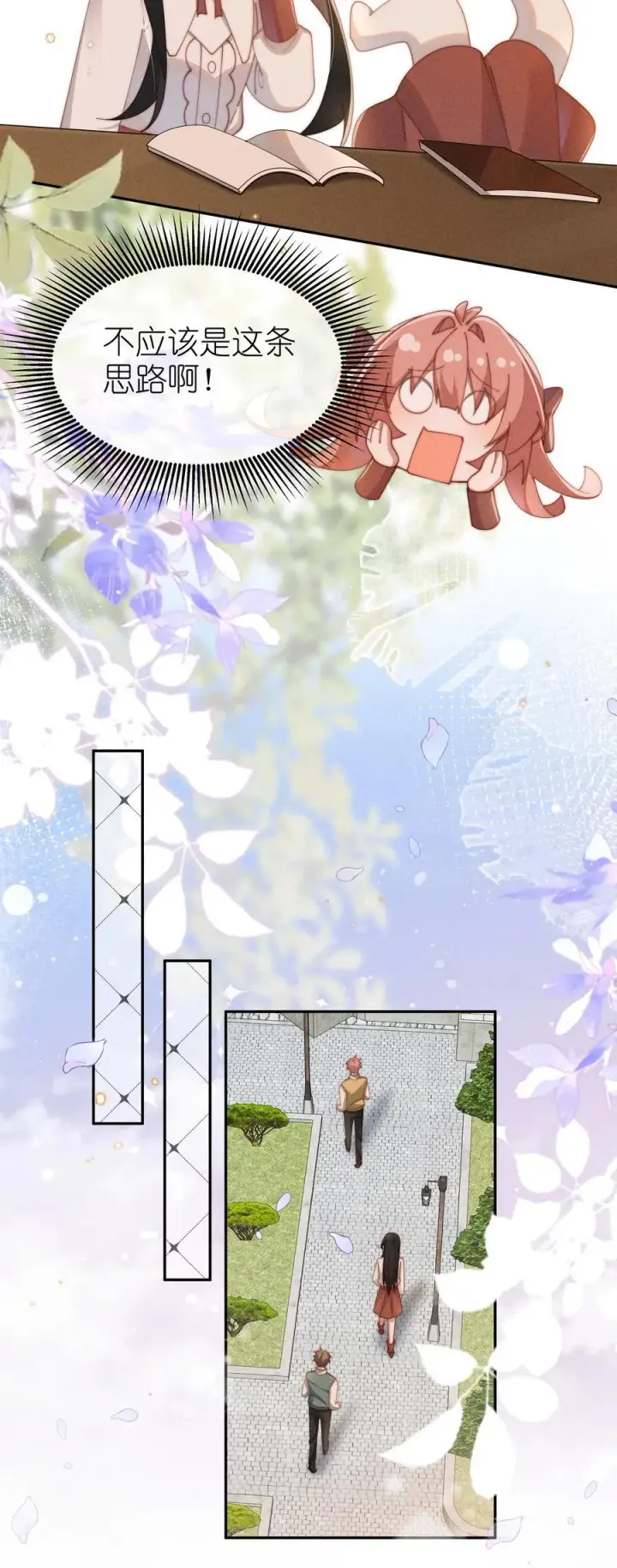 漫画《身为恶役女配的我养成病娇女主很正常吧？！》041 一直在想你第22张图