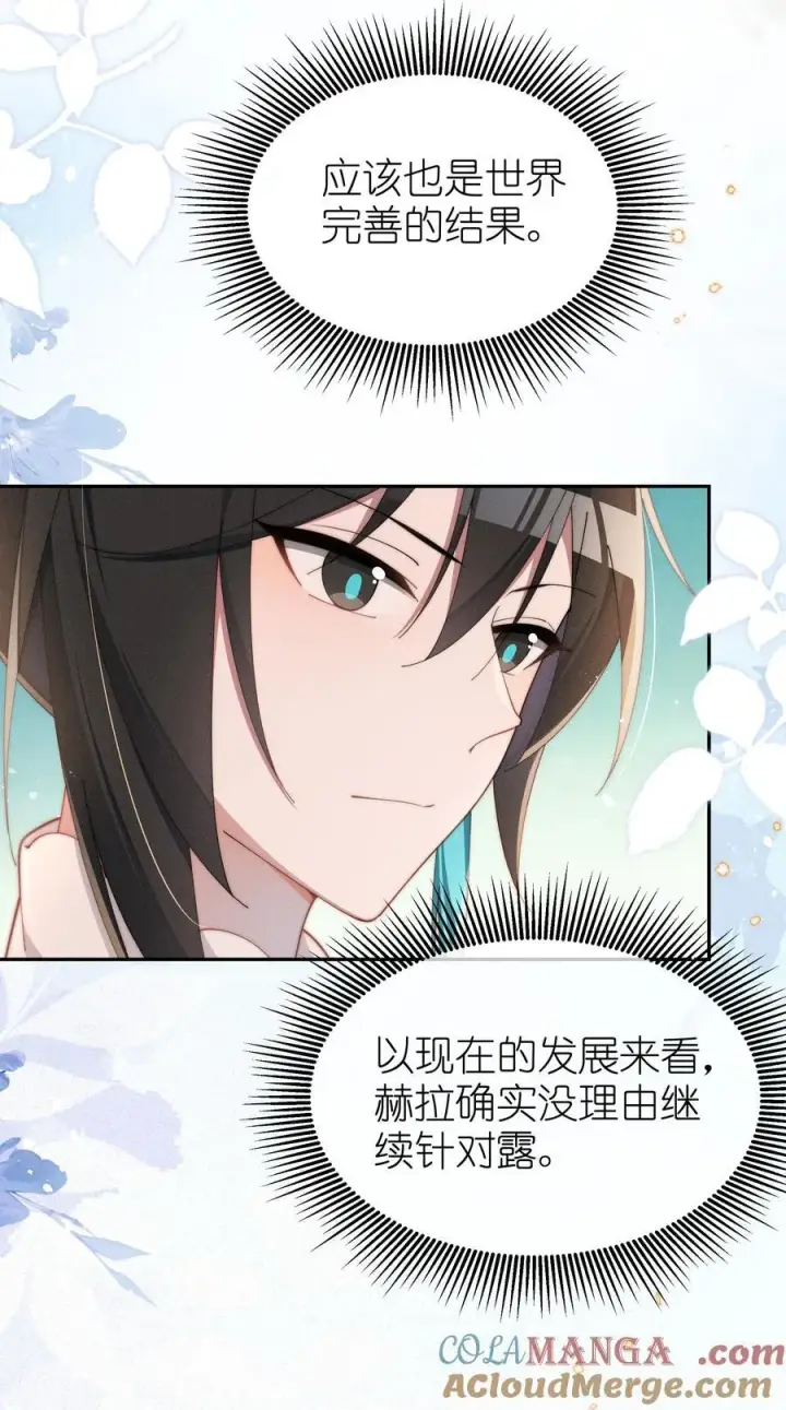 漫画《身为恶役女配的我养成病娇女主很正常吧？！》041 一直在想你第27张图
