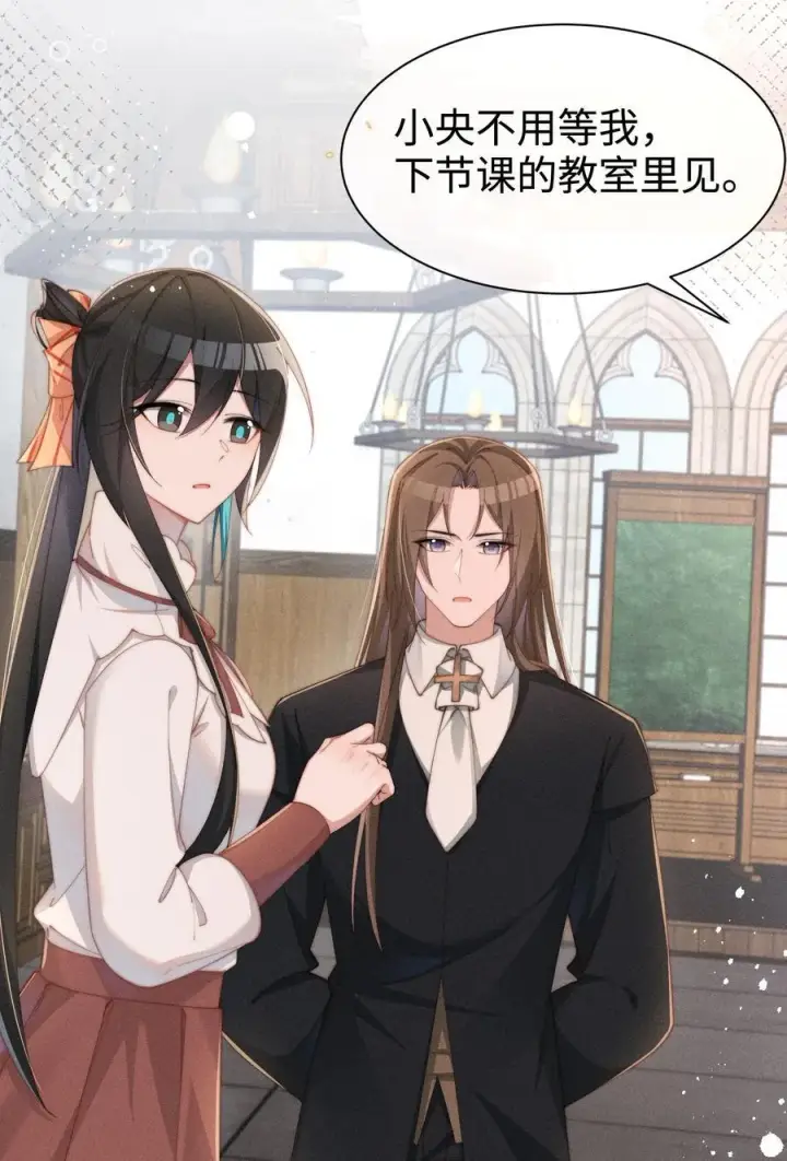 漫画《身为恶役女配的我养成病娇女主很正常吧？！》041 一直在想你第32张图