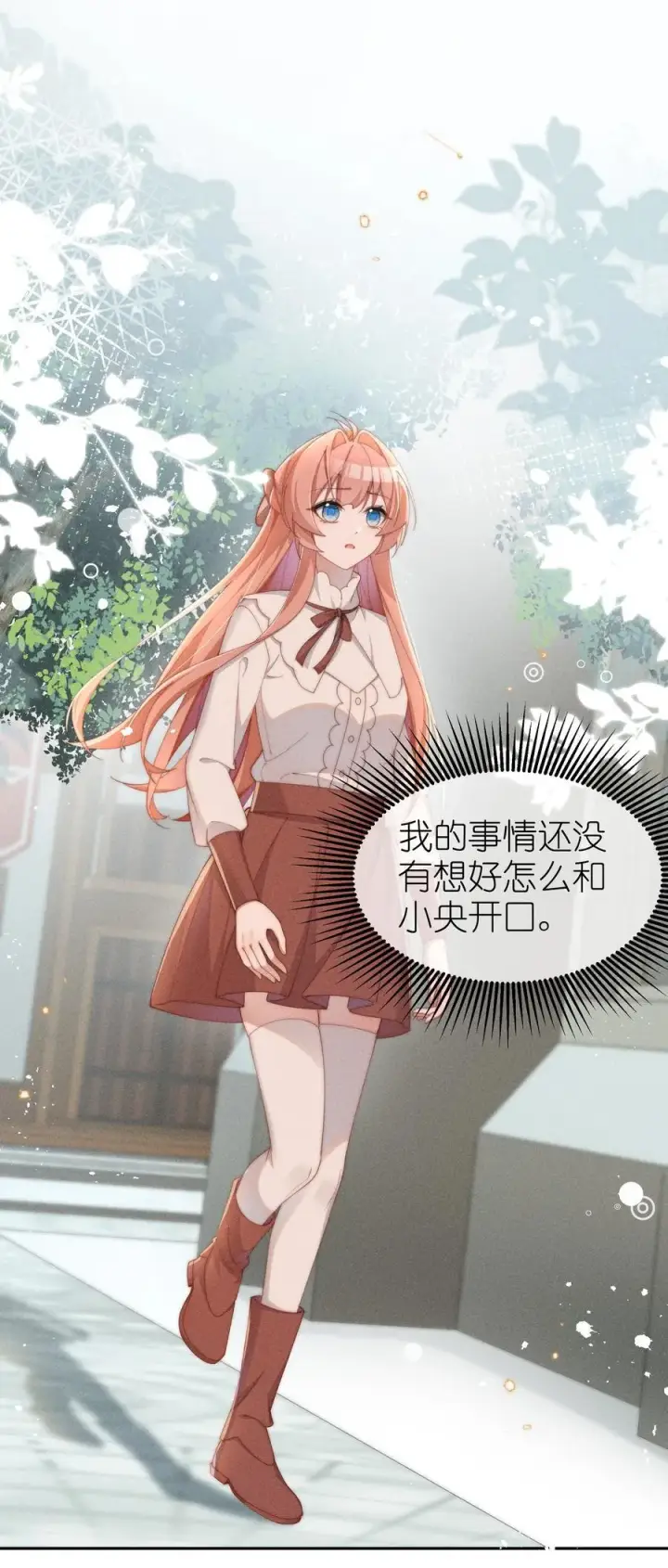 漫画《身为恶役女配的我养成病娇女主很正常吧？！》041 一直在想你第34张图