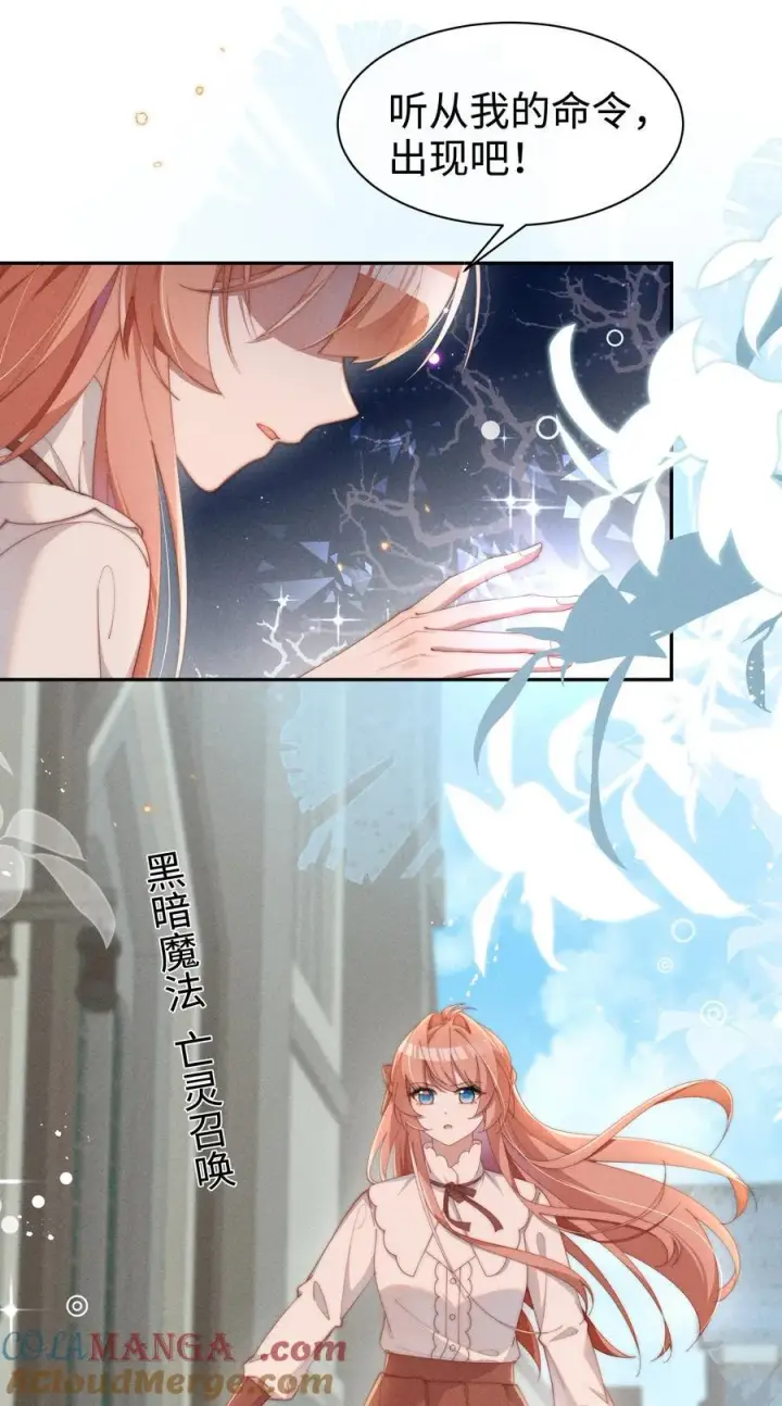 漫画《身为恶役女配的我养成病娇女主很正常吧？！》041 一直在想你第35张图