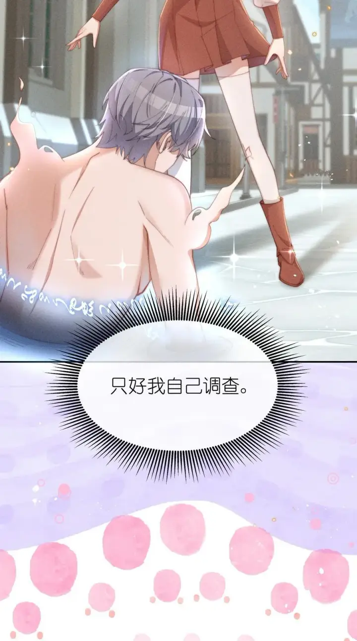 漫画《身为恶役女配的我养成病娇女主很正常吧？！》041 一直在想你第36张图