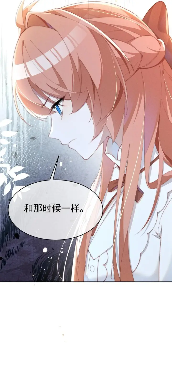 漫画《身为恶役女配的我养成病娇女主很正常吧？！》042 接近的真相第14张图
