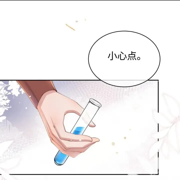 漫画《身为恶役女配的我养成病娇女主很正常吧？！》042 接近的真相第22张图