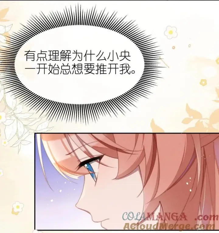 漫画《身为恶役女配的我养成病娇女主很正常吧？！》042 接近的真相第27张图