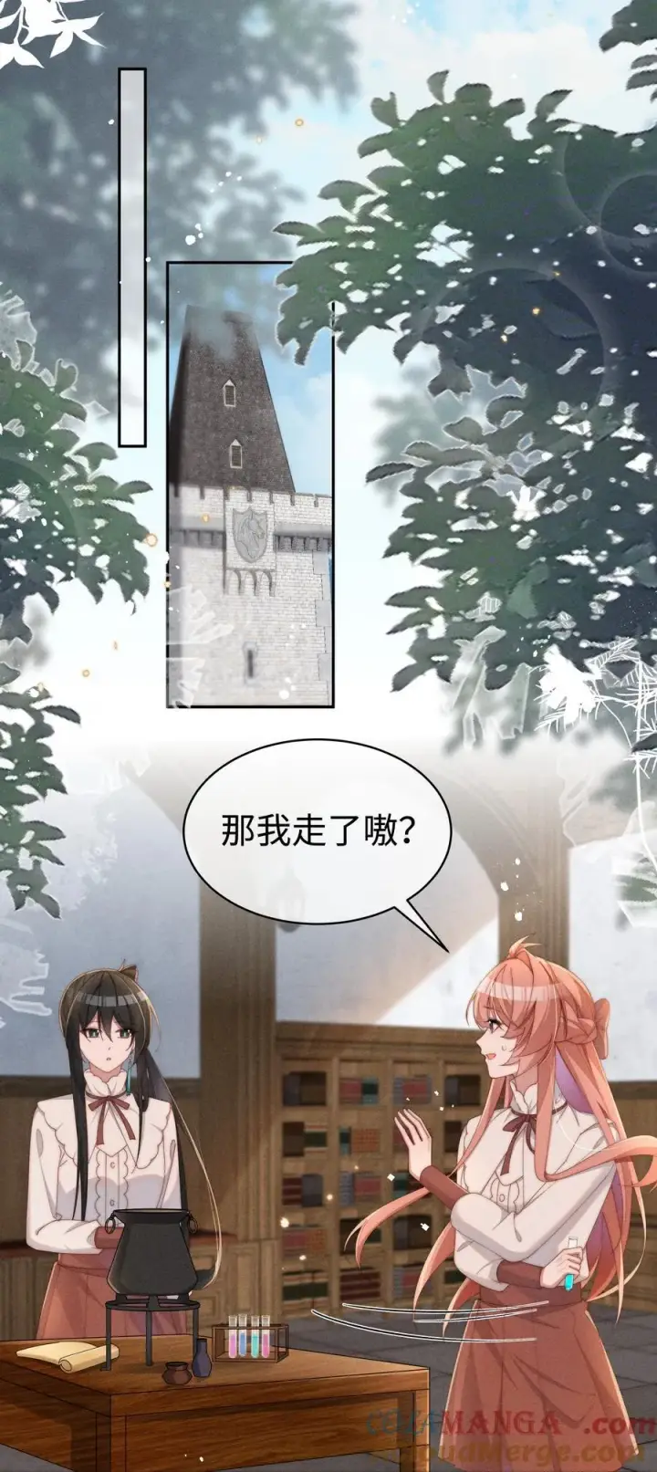 漫画《身为恶役女配的我养成病娇女主很正常吧？！》042 接近的真相第29张图