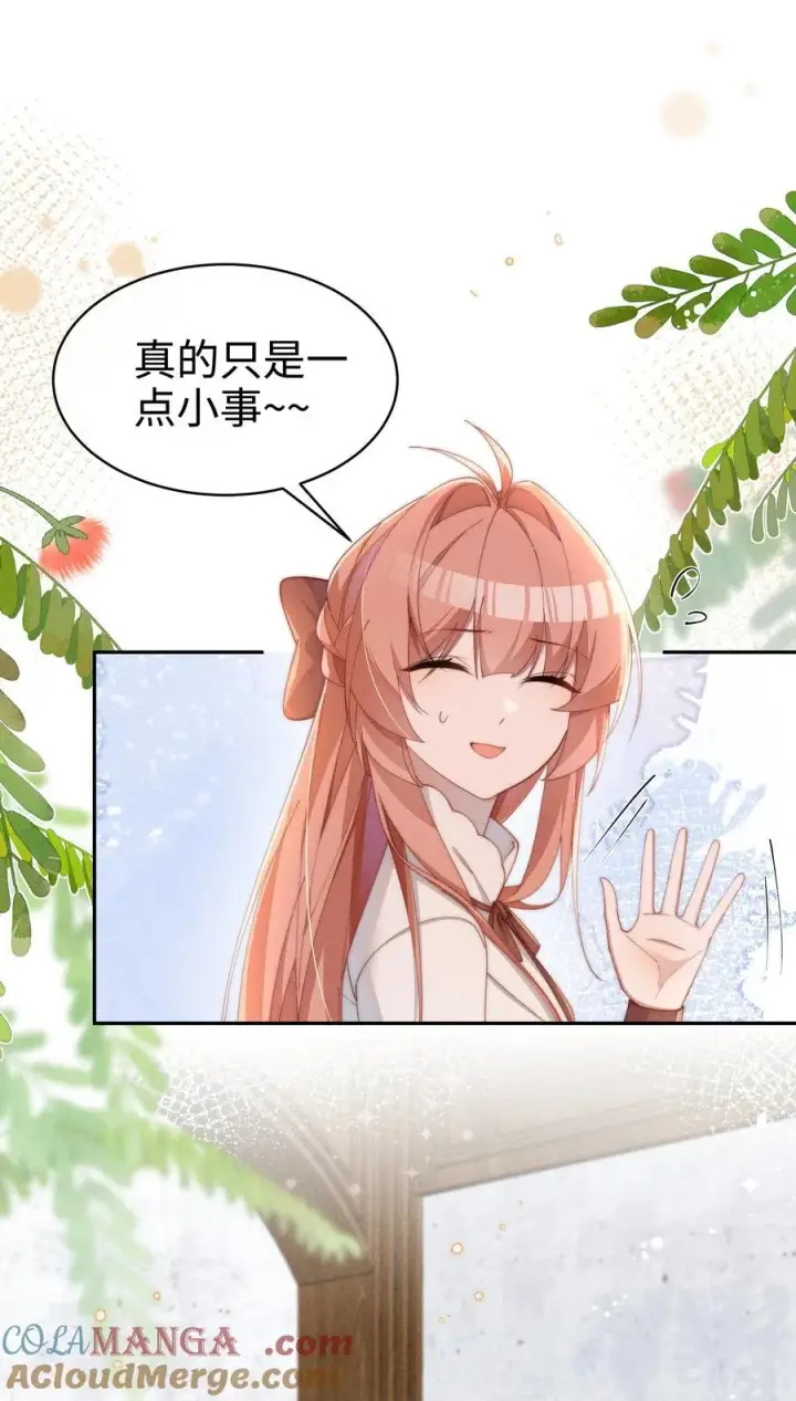 漫画《身为恶役女配的我养成病娇女主很正常吧？！》042 接近的真相第31张图