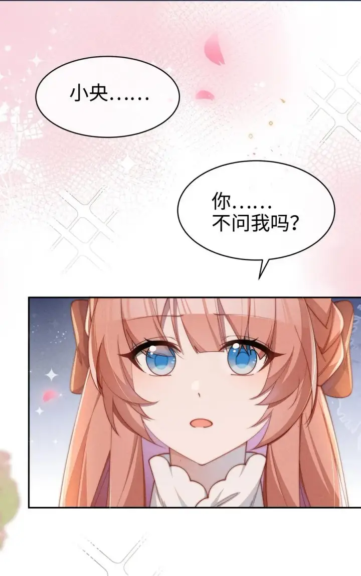 漫画《身为恶役女配的我养成病娇女主很正常吧？！》042 接近的真相第34张图