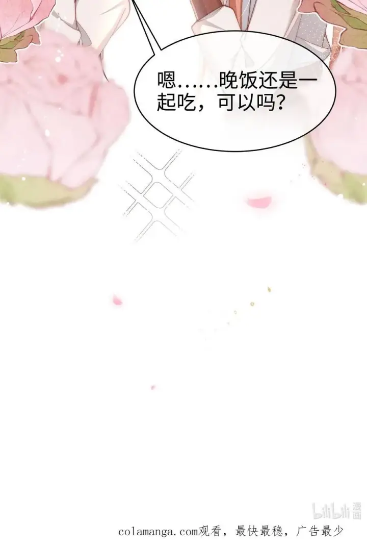 漫画《身为恶役女配的我养成病娇女主很正常吧？！》042 接近的真相第36张图