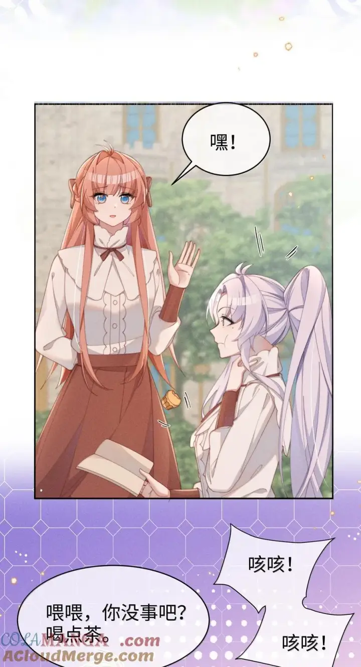 漫画《身为恶役女配的我养成病娇女主很正常吧？！》043 遇到的是小央，真是太好了第19张图