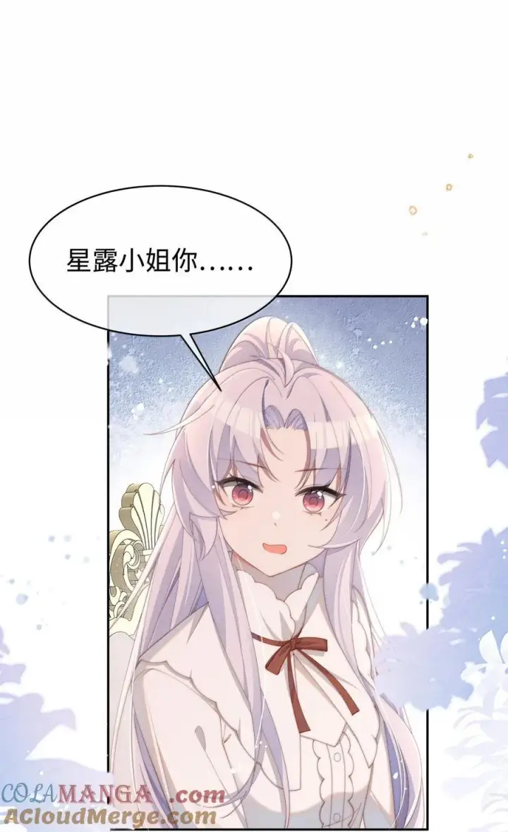 漫画《身为恶役女配的我养成病娇女主很正常吧？！》043 遇到的是小央，真是太好了第27张图