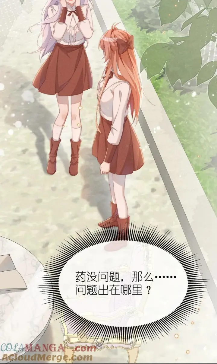 漫画《身为恶役女配的我养成病娇女主很正常吧？！》043 遇到的是小央，真是太好了第31张图