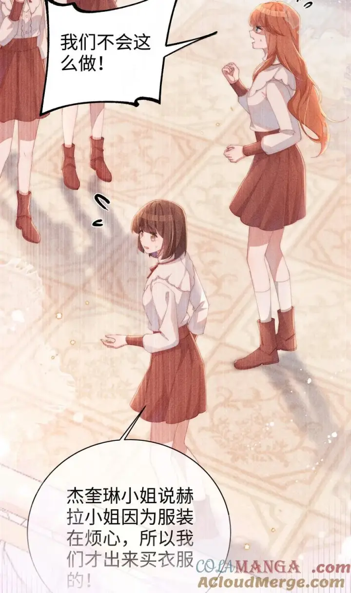 漫画《身为恶役女配的我养成病娇女主很正常吧？！》043 遇到的是小央，真是太好了第35张图