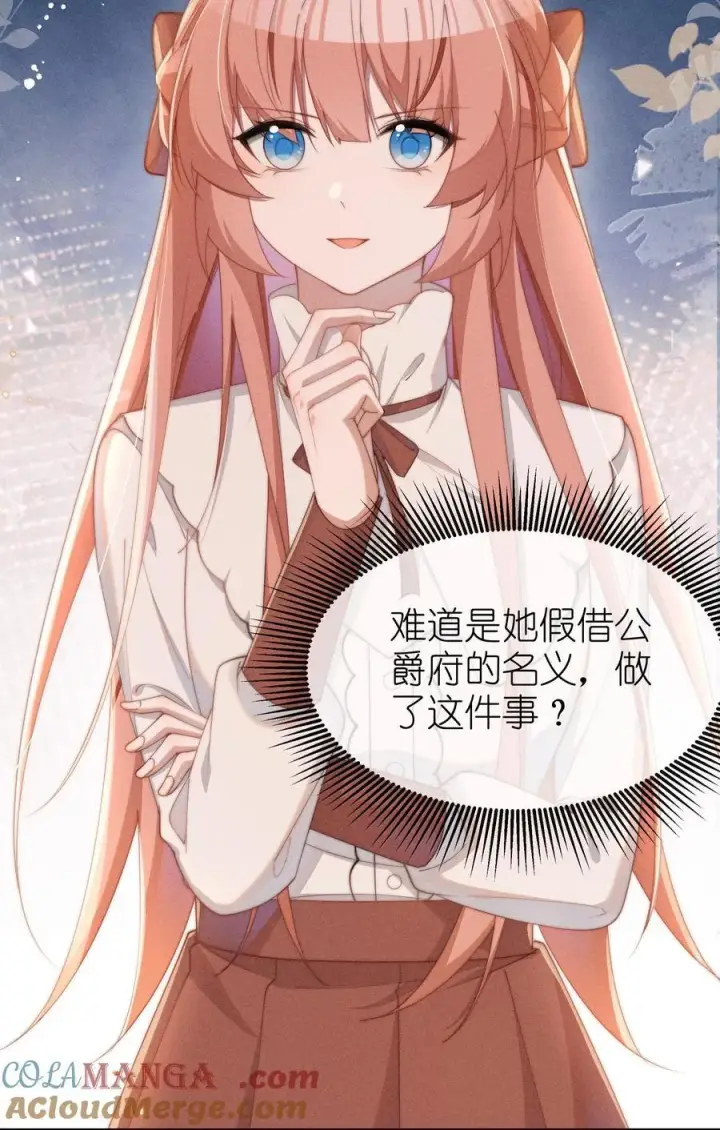 漫画《身为恶役女配的我养成病娇女主很正常吧？！》043 遇到的是小央，真是太好了第37张图