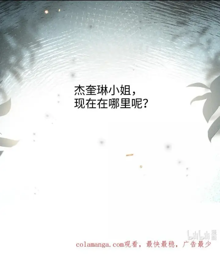 漫画《身为恶役女配的我养成病娇女主很正常吧？！》043 遇到的是小央，真是太好了第38张图