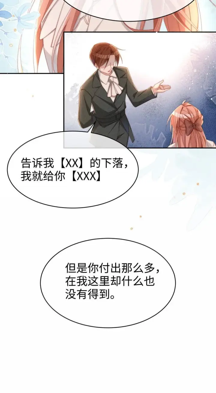 漫画《身为恶役女配的我养成病娇女主很正常吧？！》043 遇到的是小央，真是太好了第4张图