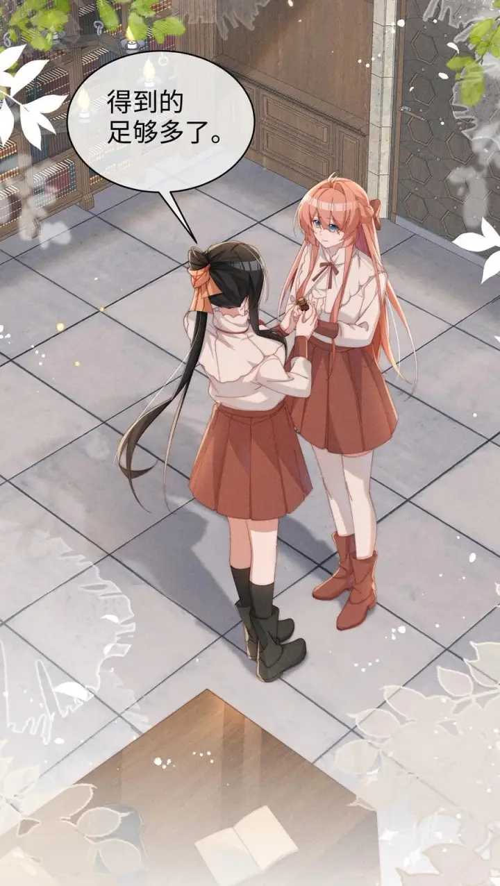 漫画《身为恶役女配的我养成病娇女主很正常吧？！》043 遇到的是小央，真是太好了第6张图