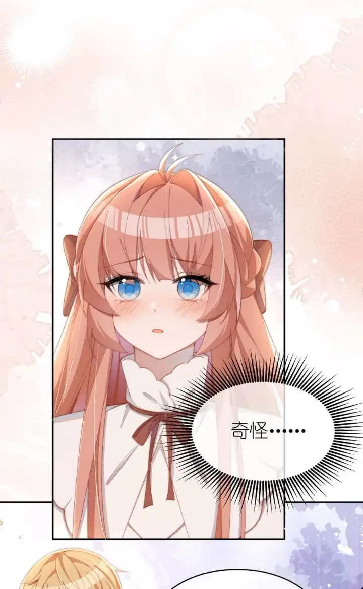 漫画《身为恶役女配的我养成病娇女主很正常吧？！》043 遇到的是小央，真是太好了第8张图